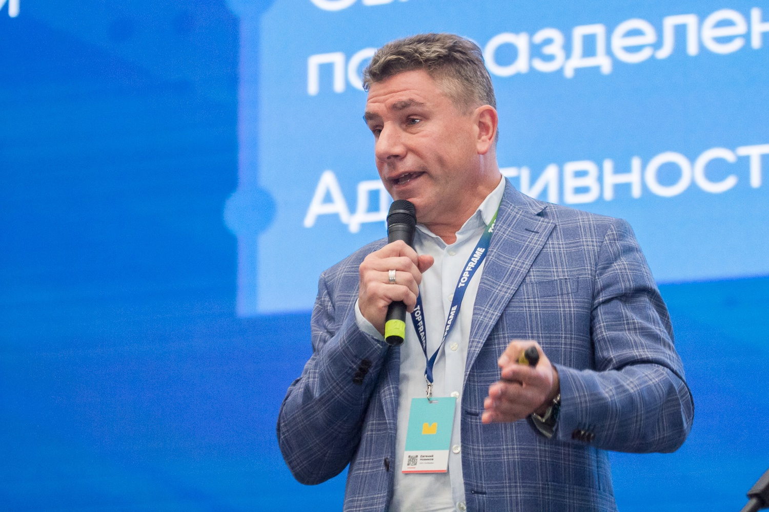 Выступление на отраслевой конференции