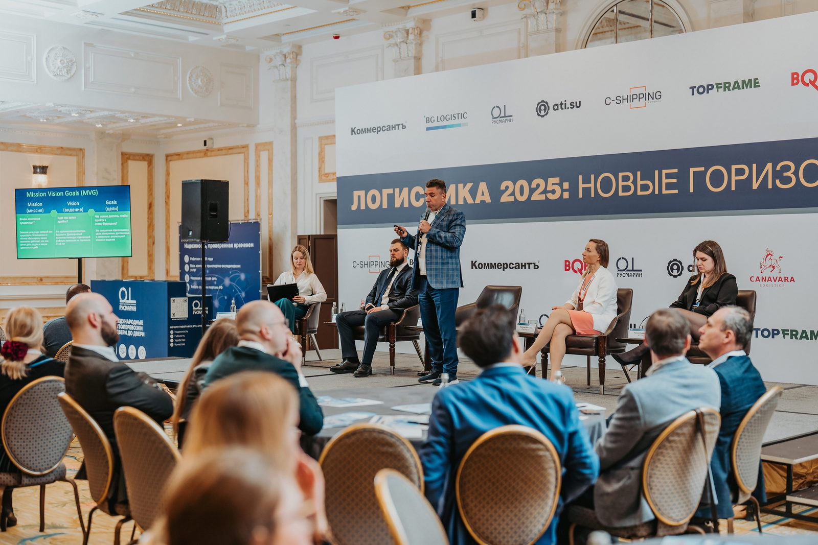 Форум "Логистика 2025: новые горизонты"